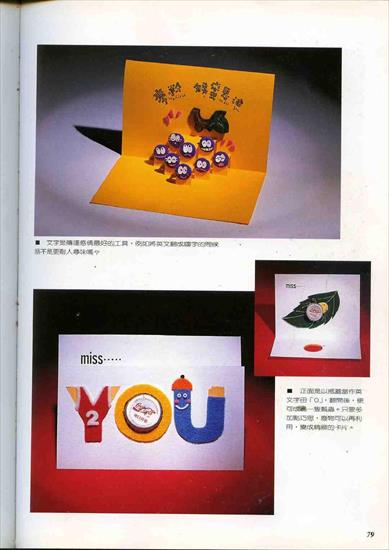 kirigami 28 - 3D Greeting Seasons Card-00078.jpg